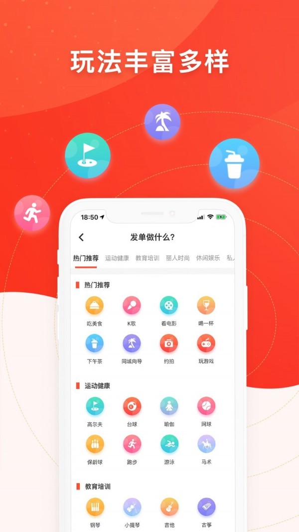 人人约官方版截图5