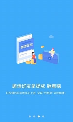 学生赚和谐版最新版截图1