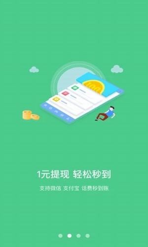 学生赚和谐版最新版截图2