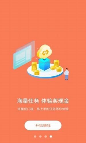 学生赚和谐版最新版截图3