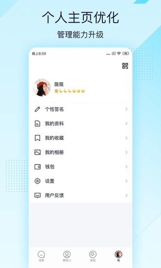 Qq极速版安卓版截图1