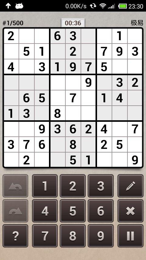 高级数独最新版截图2