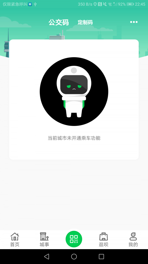 荥阳行官方版截图1