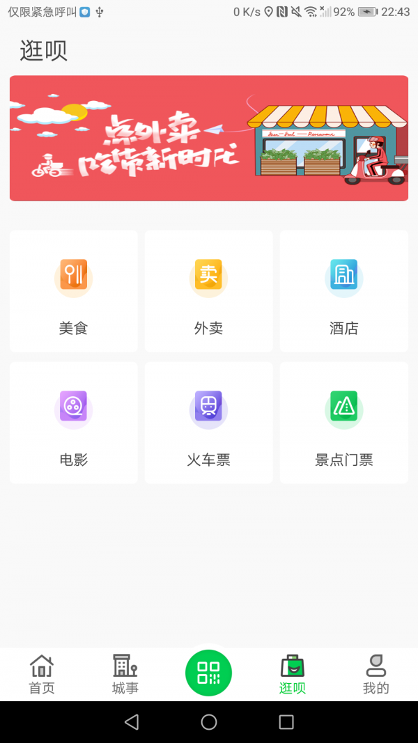 荥阳行官方版截图4