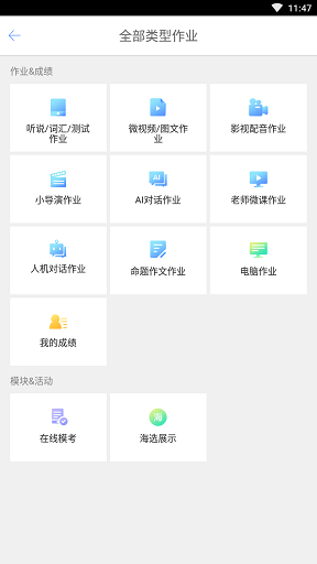 海豚口语官方版截图1