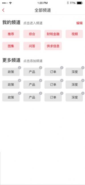 铸造头条最新版安卓手机版截图3