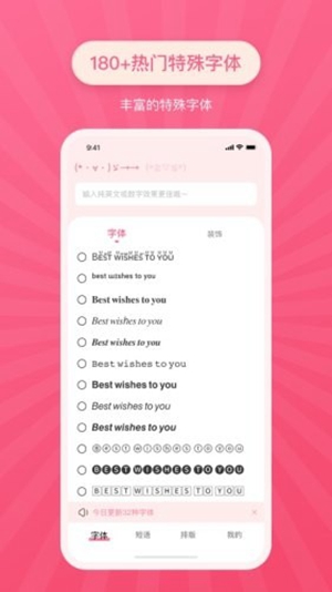 特殊文字生成器最新手机版截图1