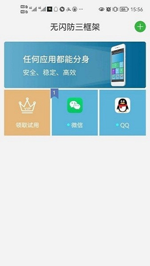 冷颜防三框架最新版截图1