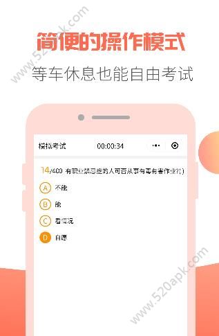 轻考试官方版截图2