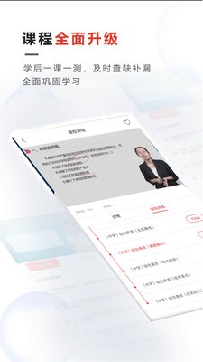 青松职考最新版安卓版截图1