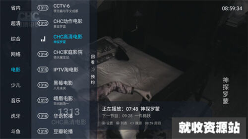 蓝雨Tv安卓手机版截图2