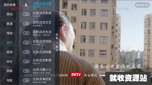 蓝雨Tv安卓手机版截图3