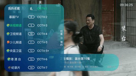 暴躁Tv手机免费版截图1