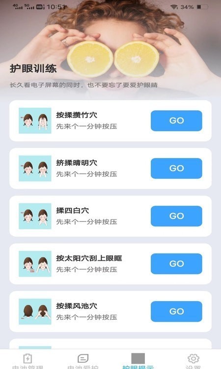 幸福来充充安卓版最新版截图1