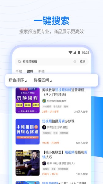 学浪课堂安卓版最新版截图3