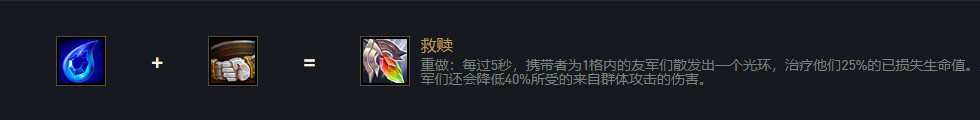 云顶之弈s5装备合成表