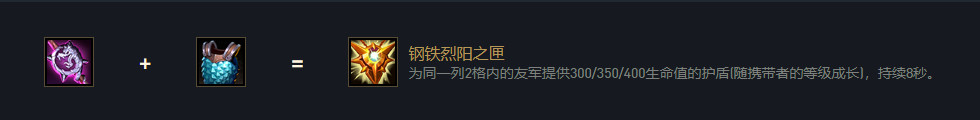 云顶之弈s5装备合成表