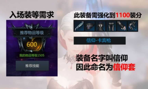 《命运方舟》1100怎么换装备？1100在何处换装备呢？