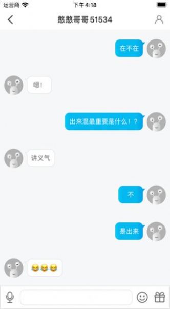 陌久缘最新版安卓手机版截图3