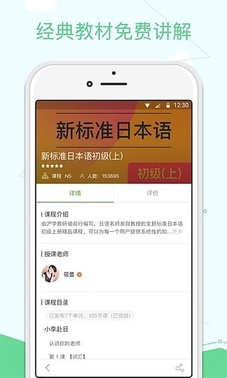 沪江学习最新版安卓手机版截图3