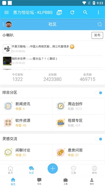 苦力怕论坛最新版手机版截图2