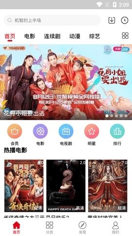 六芒星影视免费最新版截图5