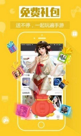 欧欧盒子无广告版安卓版截图3