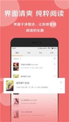 悦莱搜书手机最新版截图2