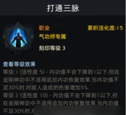 《命运方舟》气功师玩哪个流派？气功师流派介绍