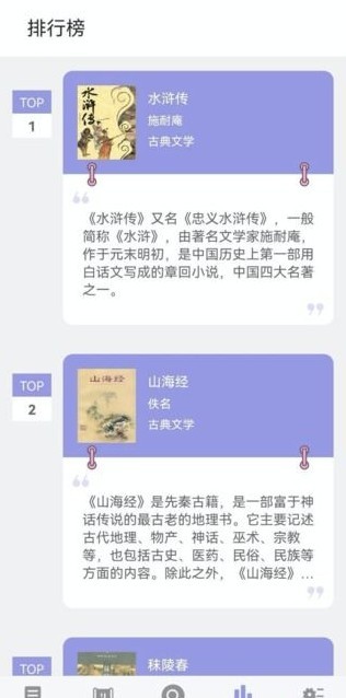 无痕读书软件专题