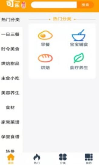 可乐餐厅最新安卓版截图2