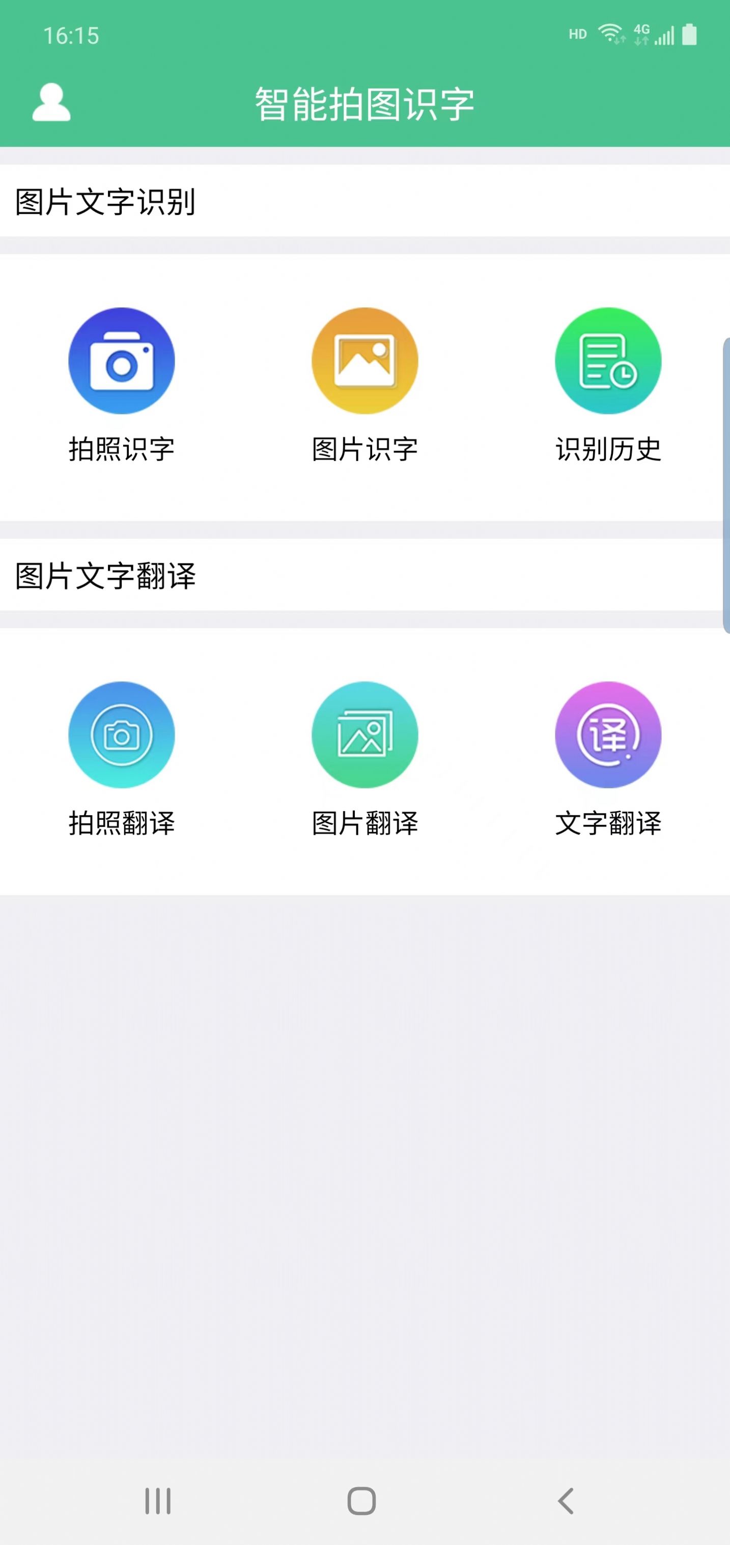 溪顾翻译安卓版最新版截图3