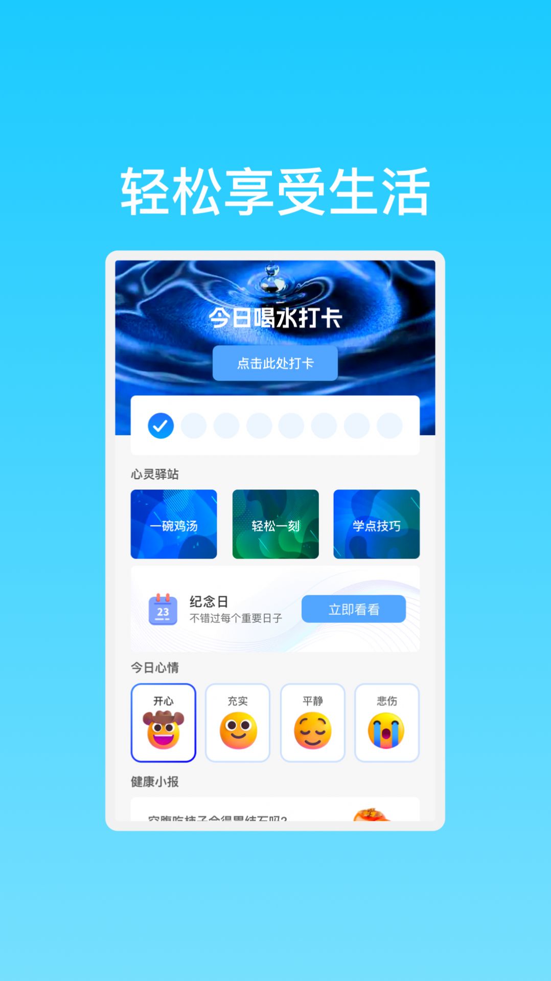 晨曦高速Wi Fi网络安卓版最新版截图2