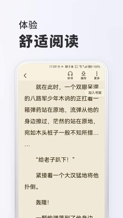 趣读免费小说截图3