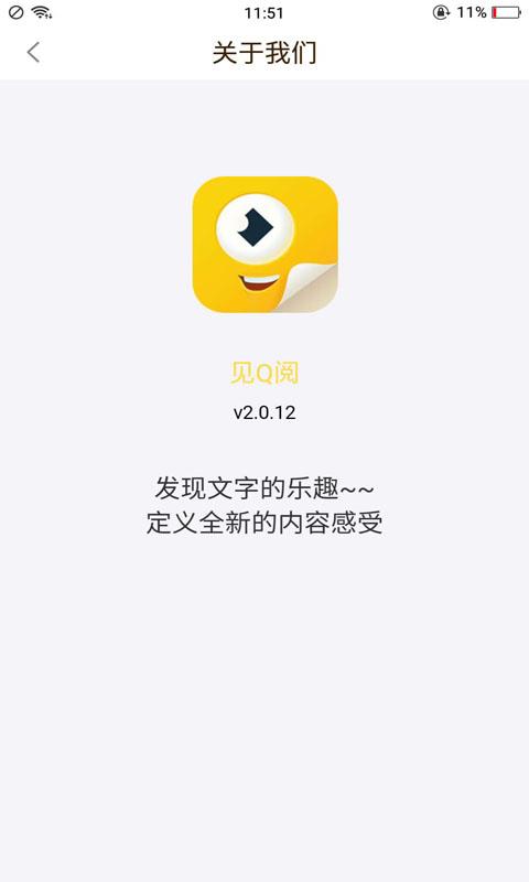 见钱阅官方免费版截图4