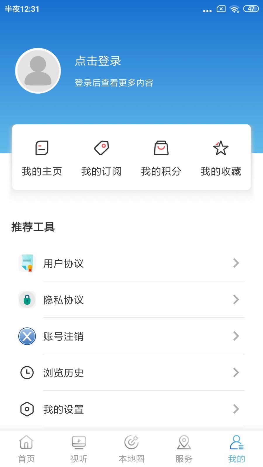 岫岩融媒官方版截图1