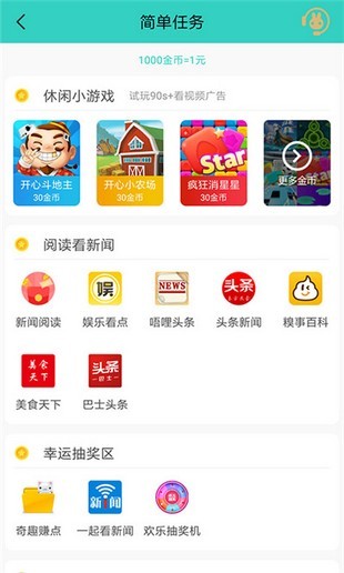 掌上赚官方版截图2