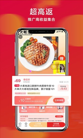 省饱优选免费官方版截图3