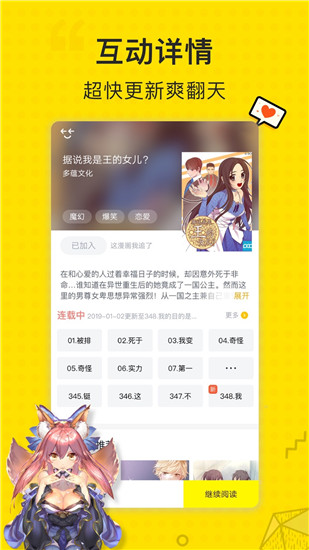 二次元漫画免Vip和谐版截图2