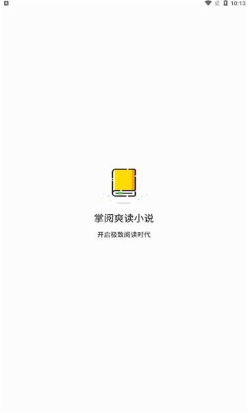 掌阅爽读小说安卓版截图2