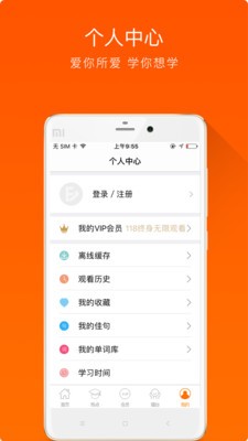 大熊英语最新版官方免费版截图2