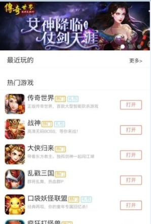 8U盒免费安卓版截图3