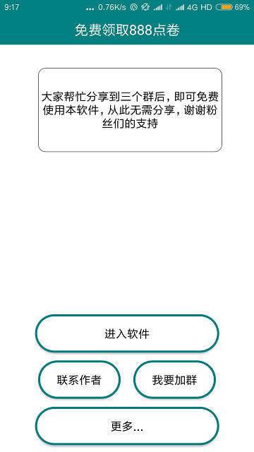 轩云 最新版安卓版截图4