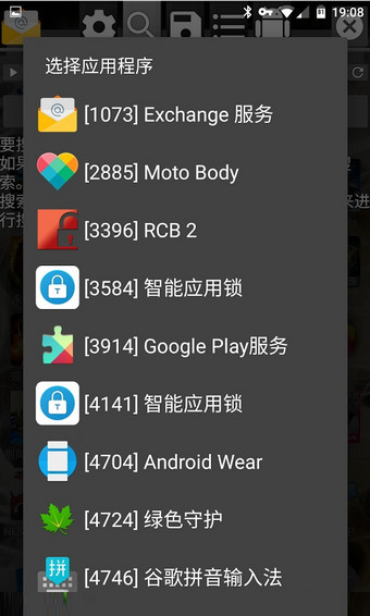 Gg修改器免root吾爱和谐版截图4