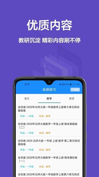 作业批改帮软件专题