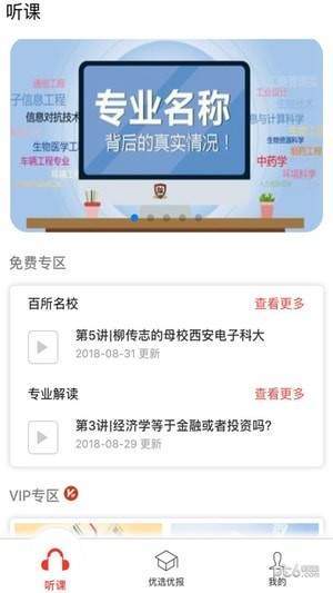 优选优报最新版官方正规版截图4