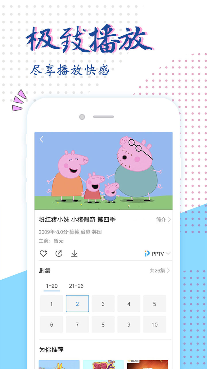 达达兔网页版免费版截图4