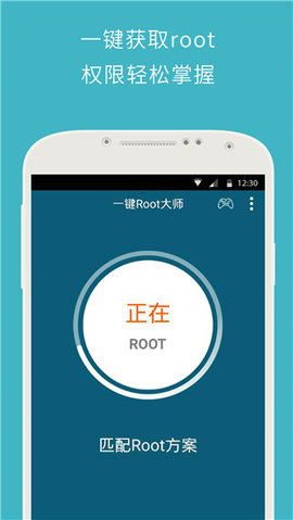 Z4root一键root工具安卓版免费版截图3