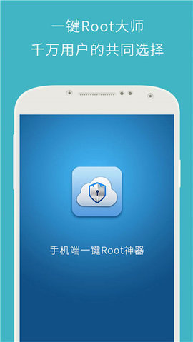 Z4root一键root工具安卓版免费版截图4