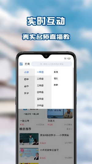 笃学者课堂安卓版截图2